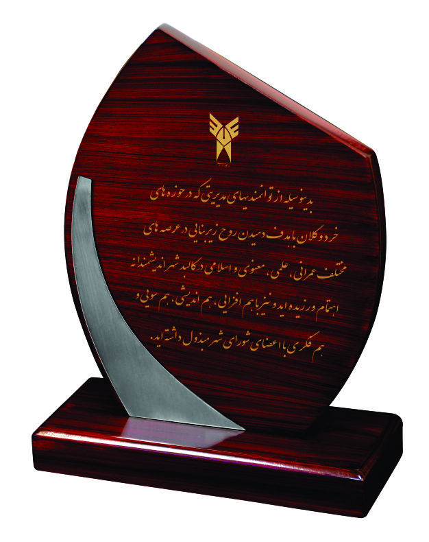 لوح تندیس چوبی کد 612
