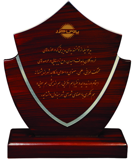 لوح تندیس چوبی کد 614