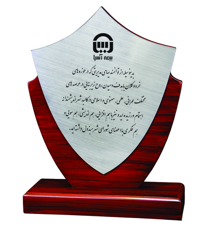 لوح تندیس چوبی کد 617